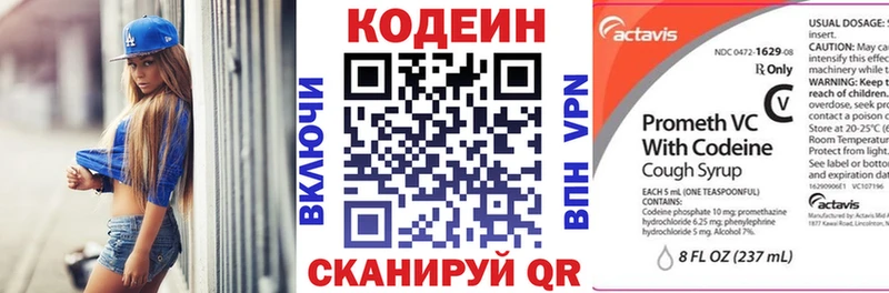 Купить закладки  Луга  Codein напиток Lean (лин) 