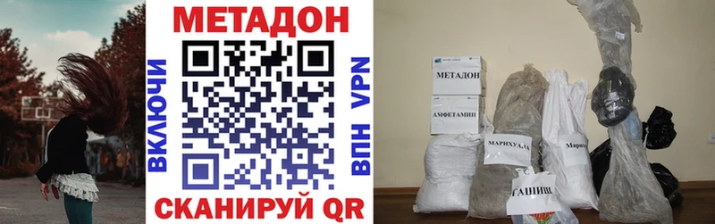 МЕТАДОН methadone  Купить закладки  Луга 